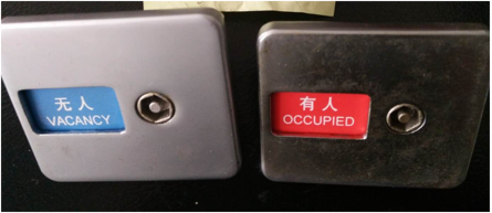 Railway Vehicle Toilet Door Lock