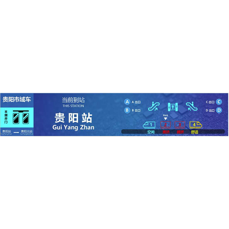 Subway Dynamic Electronic Map Display System
